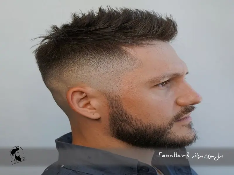 Faux Hawk مدل موی مردانه