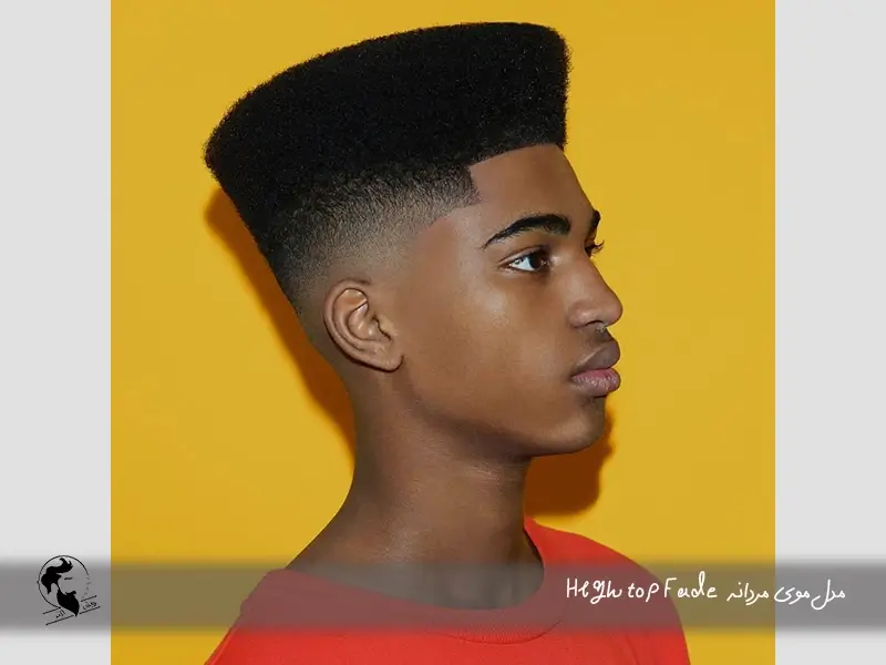 High top Fade مدل موی مردانه