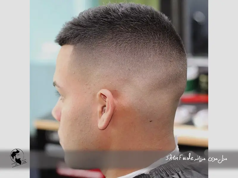 Skin Fade مدل موی مردانه