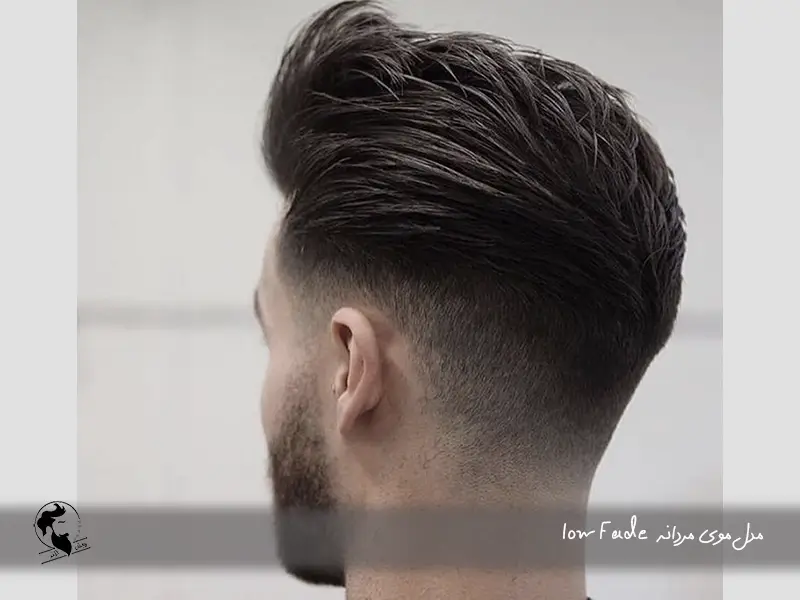 low Fade مدل موی مردانه