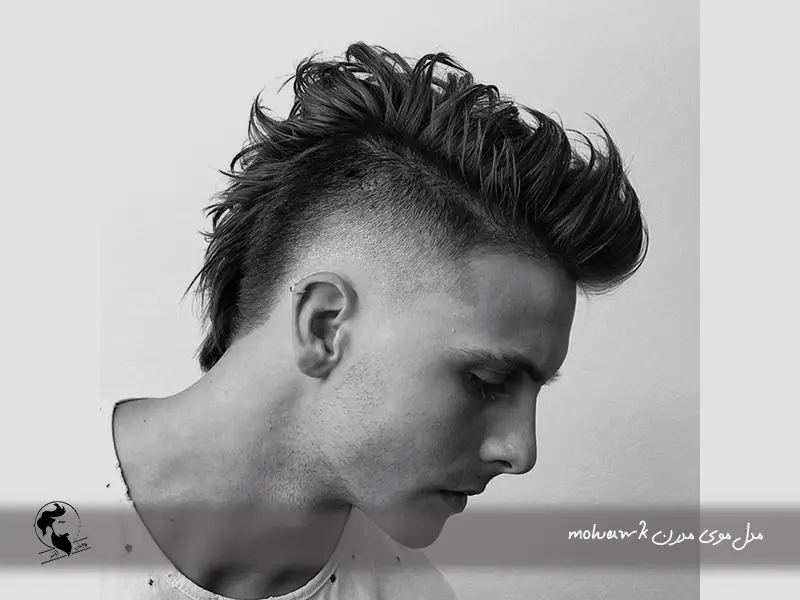 mohawk مدل موی مدرن