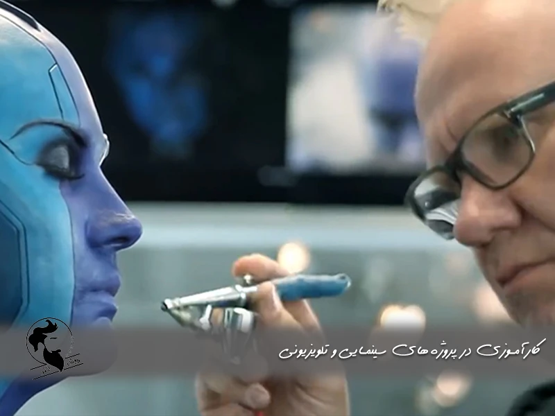 کارآموزی در پروژه‌های سینمایی و تلویزیونی