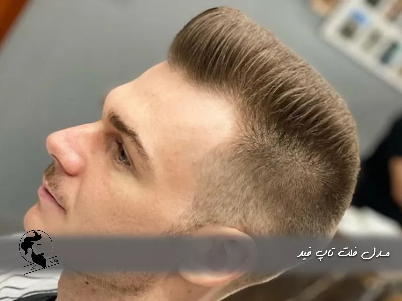 مدل فلت تاپ فید
