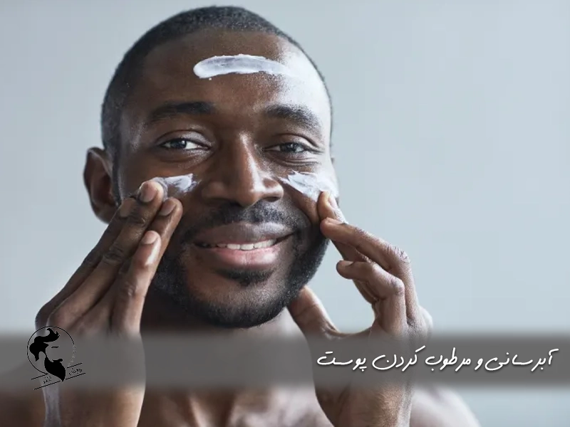 آبرسانی و مرطوب‌ کردن پوست مردانه